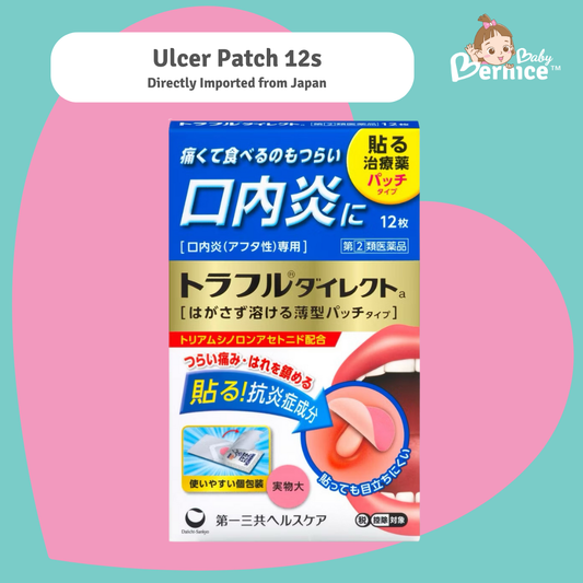 Japan Daiichi Sankyo Traful Ulcer Patch – Fast Healing Mouth Sore Patch
